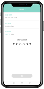 WeWa銀聯信用卡-二維碼支付服務-OmyCard手機App付款