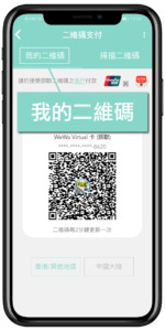 WeWa銀聯信用卡--二維碼支付服務-點選二維碼支付標示