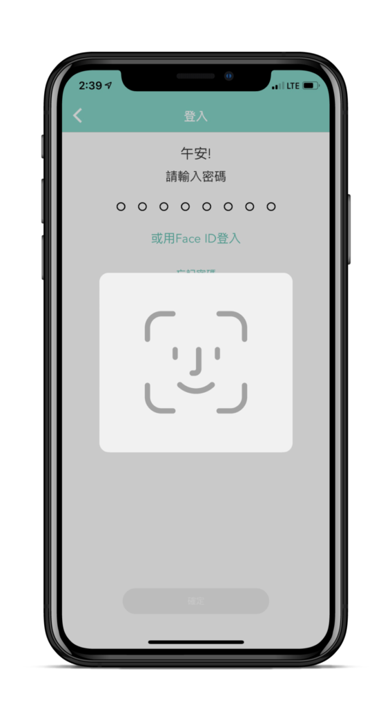 OmyCard 手機App – 透過Face ID／指紋進行身分認證，讓登入更便捷安全