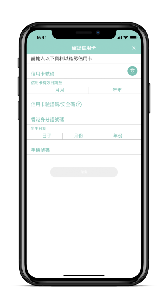 OmyCard 手機App – 即時確認信用卡