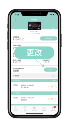 OmyCard 手機App – 啟動海外櫃員機提款功能