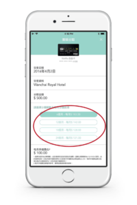WeWa信用卡 –OmyCard手機App按鈕