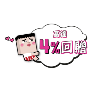 wewa_acq2021_cashback