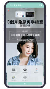 mobile_quickpass_screenshot_how_step2