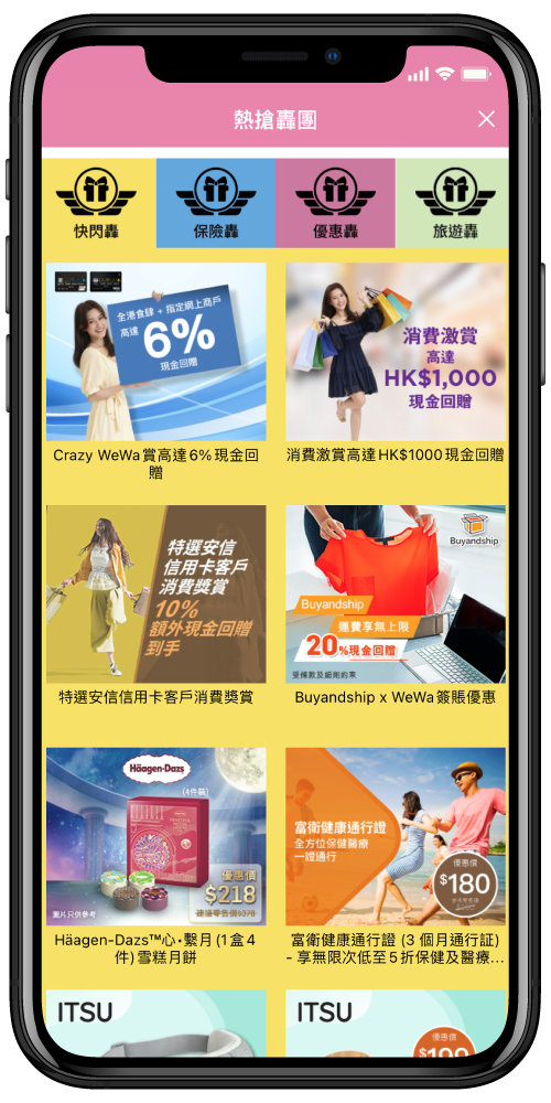 wewa_cash_rebate_promotion_072022_screenshot_step2