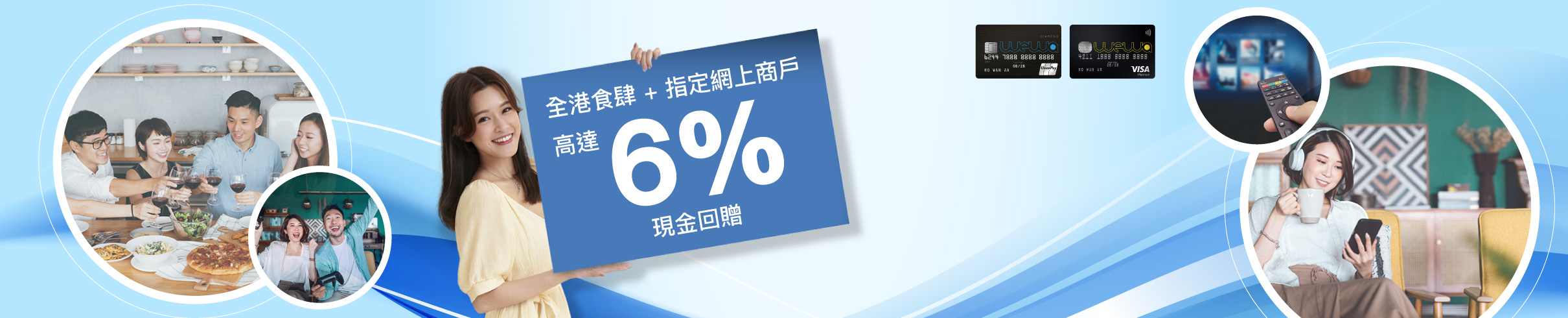 wewa_cash_rebate_promotion_072022_v2_wewa_2420x490