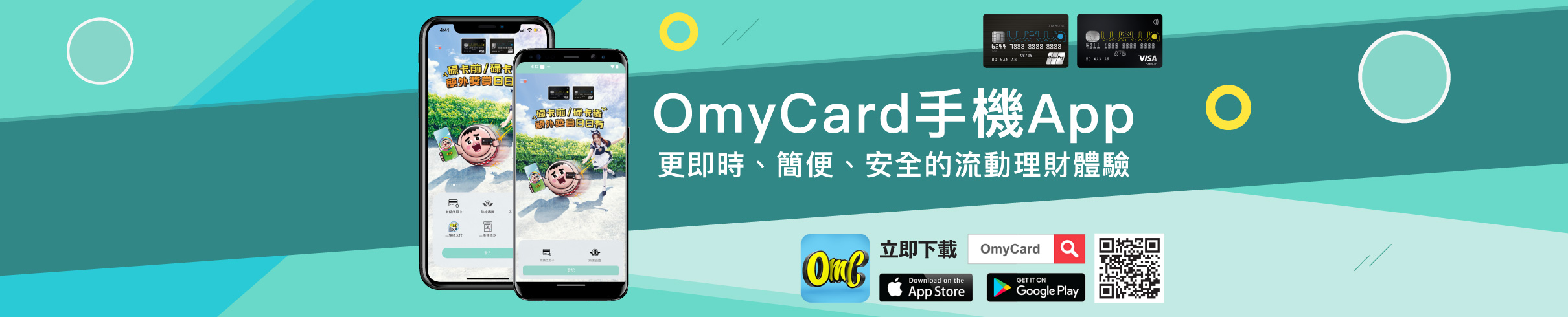 shakeshake2022_promotion_092022_wewa_2420x490_omycard