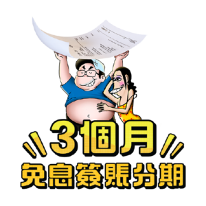 wewa_orientation_icon_092022_3months_instalment_500x500