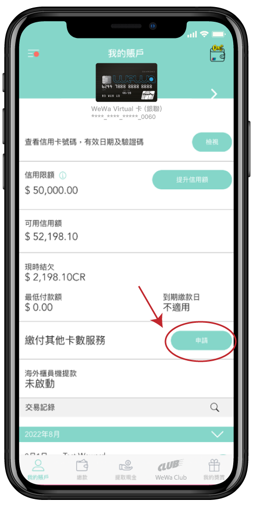 card_bt_promotion_screenshot_step1