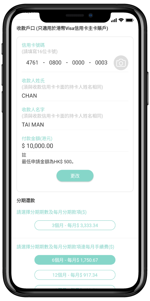 card_bt_promotion_screenshot_step2