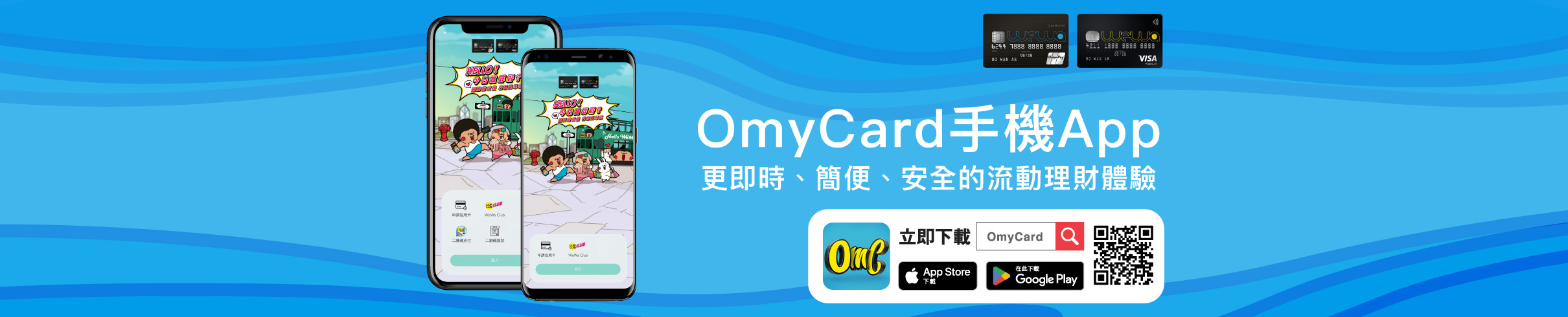 shakeshake2023_promotion_092023_wewa_2420x490_omycard