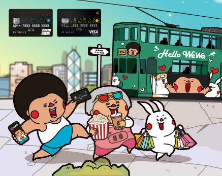 WeWa WA住簽。WA住賞