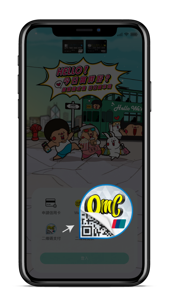 shakeshake2023_screenshot_omc_qrcode_front