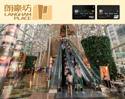 朗豪坊 x WeWa 購物優惠高達HK$900朗豪坊商場電子現金券