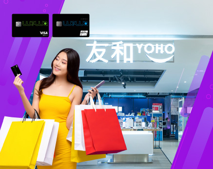 友和YOHO HK$120即時折扣優惠
