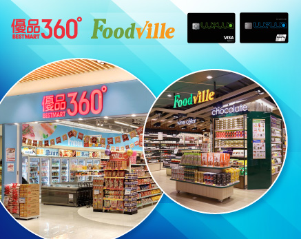 優品360° / FoodVille 簽賬HK$150或以上享HK$25現金回贈