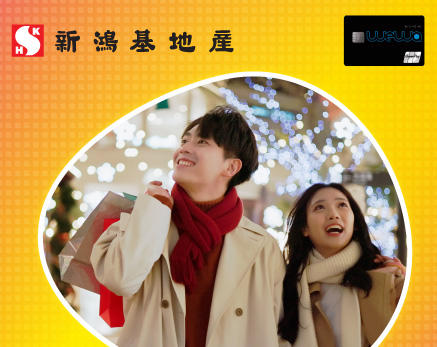 新地商場購物禮遇專享高達$3,550 POINT DOLLAR