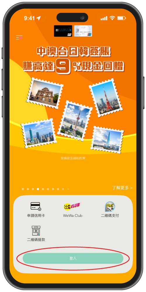 wewa_dining_screenshot_112025_step1