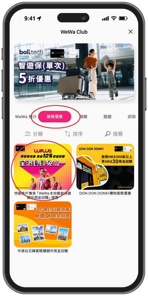 wewa_dining_screenshot_112025_step2