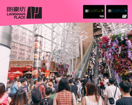 朗豪坊購物優惠 高達HK$2,250朗豪坊商場電子現金券