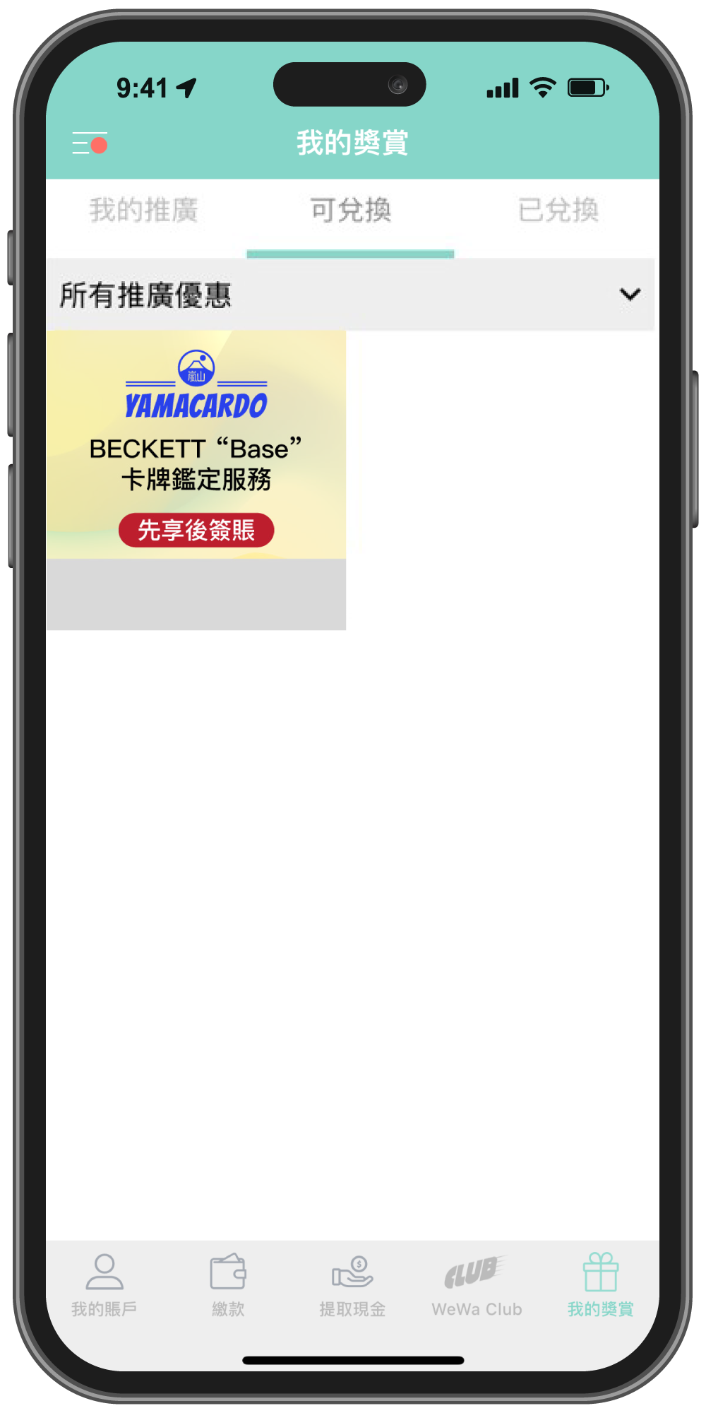 wewacollab_acq_screenshot_step1-yamacardo