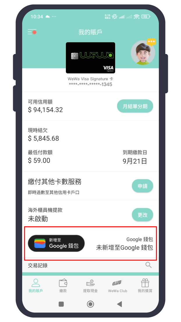 開啟應用程式