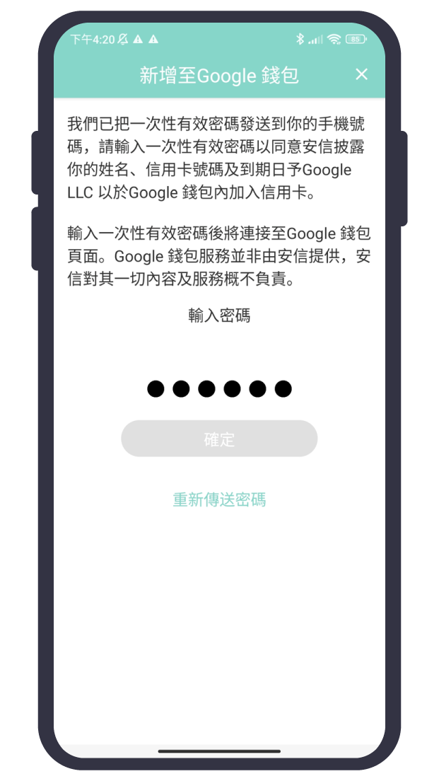 開始綁定