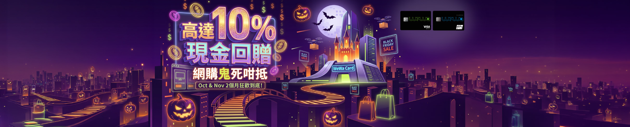 wewa_halloween_102026_wewa_2420x490