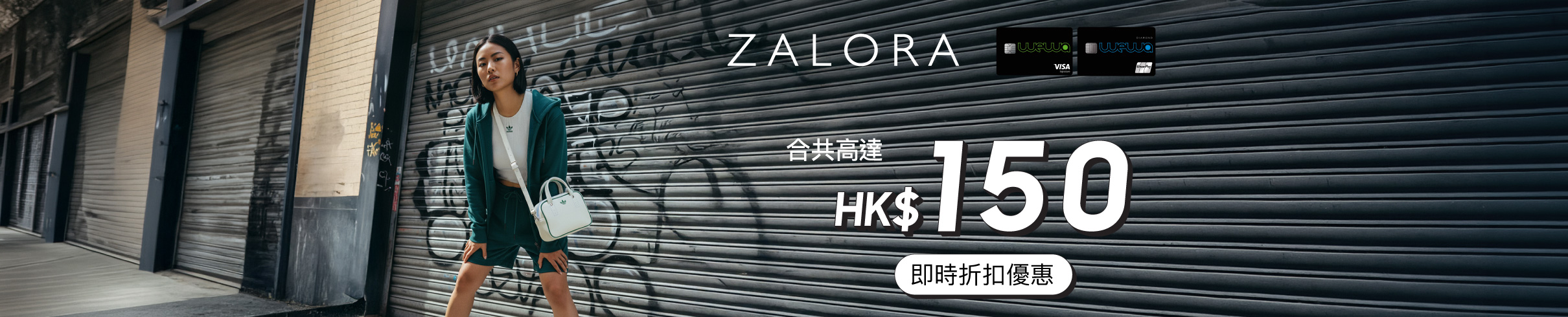 zalora_promotion_102026_v2_wewa_2420x490